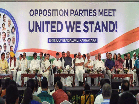 मुंबई में हो रही I.N.D.I.A की तीसरी बैठक मुंबई में हो रही I.N.D.I.A की तीसरी बैठक