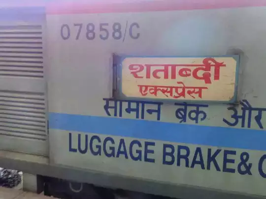 शताब्दी एक्सप्रेस कब चली थी