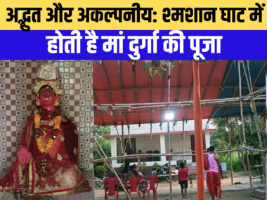 Sitamarhi Durga Puja