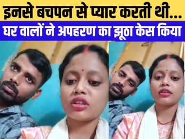 Bihar Viral Video