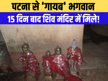 paliganj stolen ashtadhatu idols recovered from shiv mandir patna paliganj stolen ashtadhatu idols recovered from shiv mandir patna